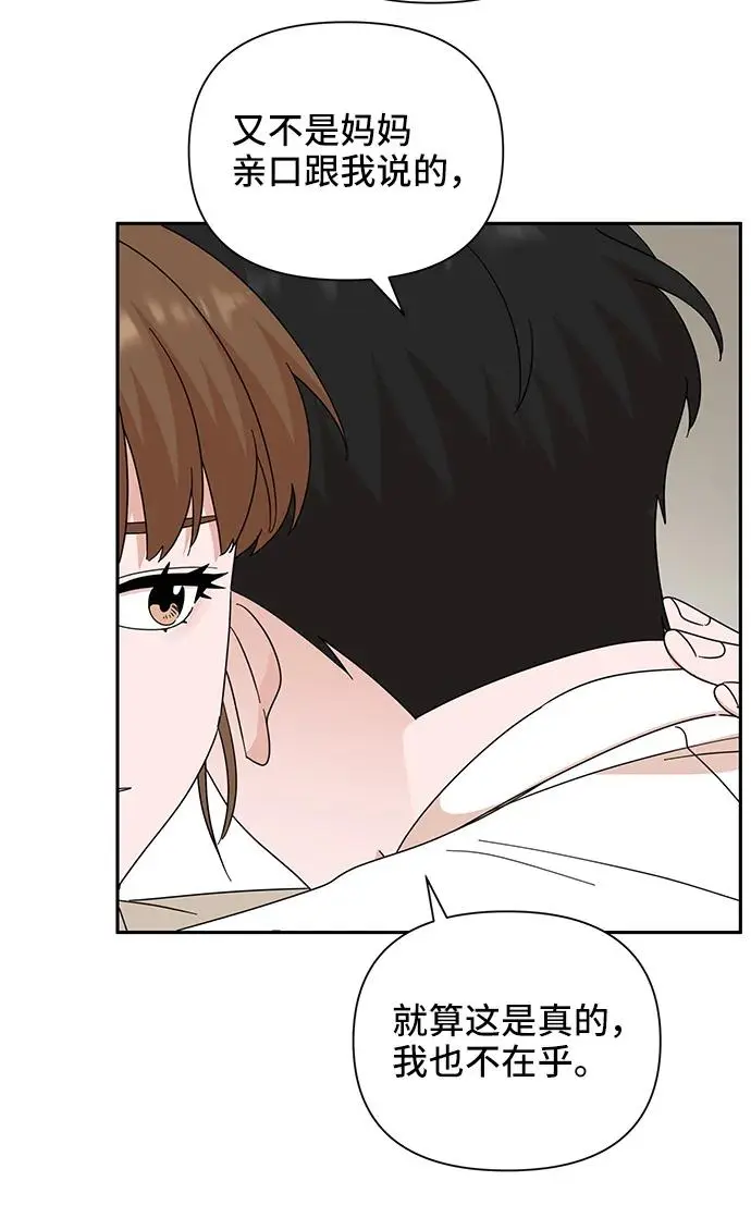 第70话 第10页