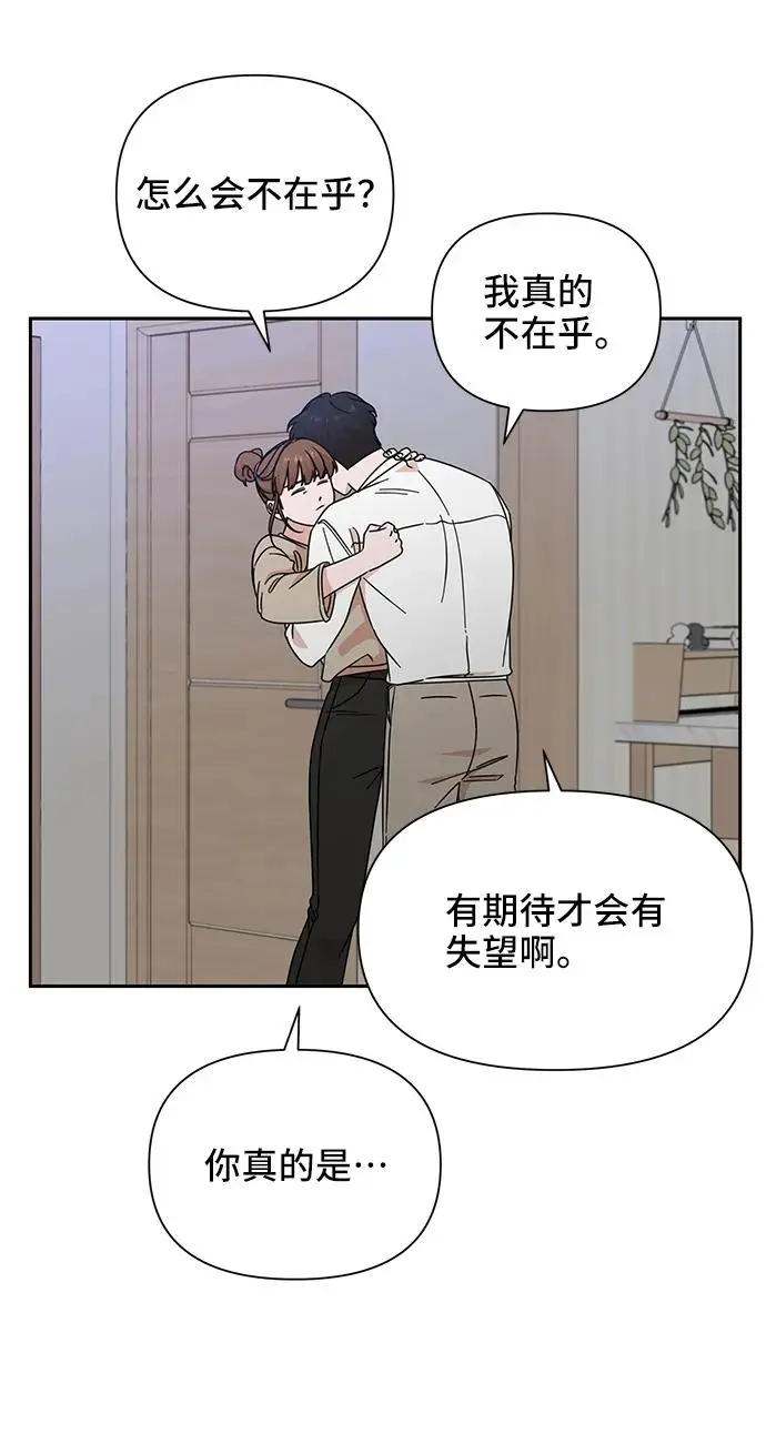 第70话 第11页