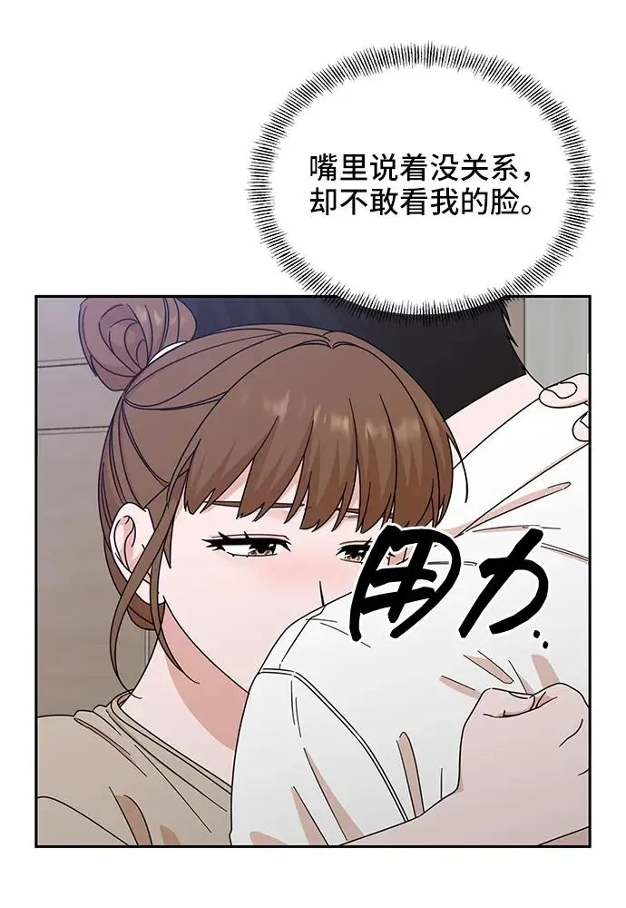 第70话 第12页