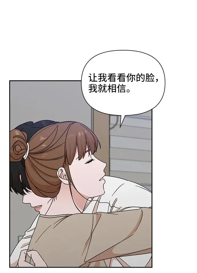 第70话 第14页