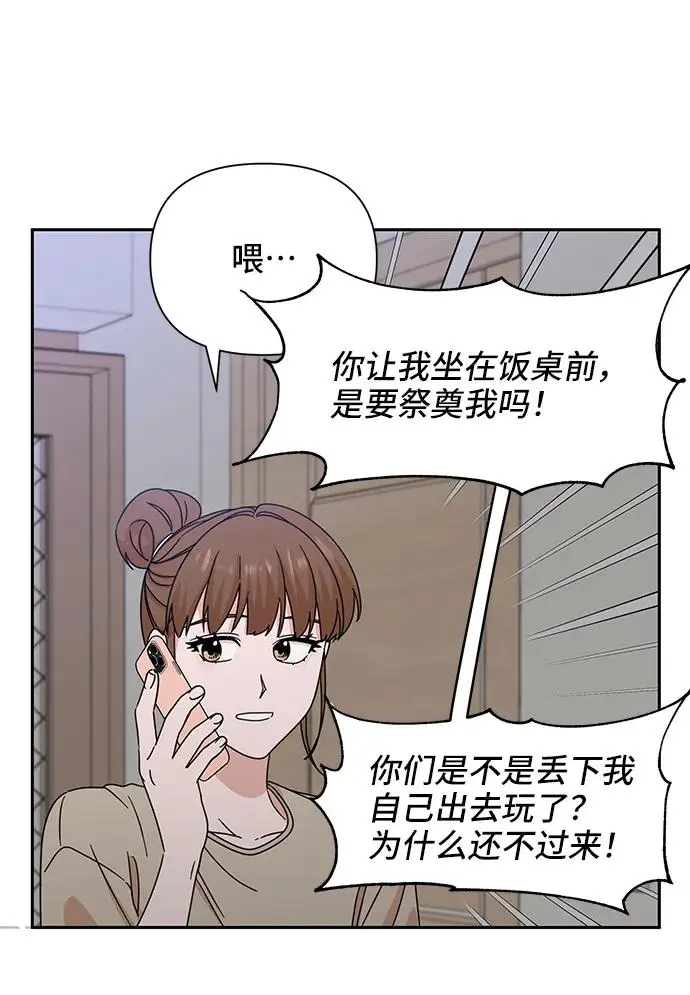 第70话 第24页