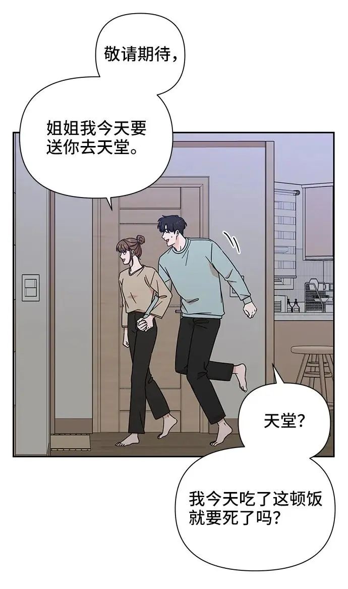 第70话 第27页