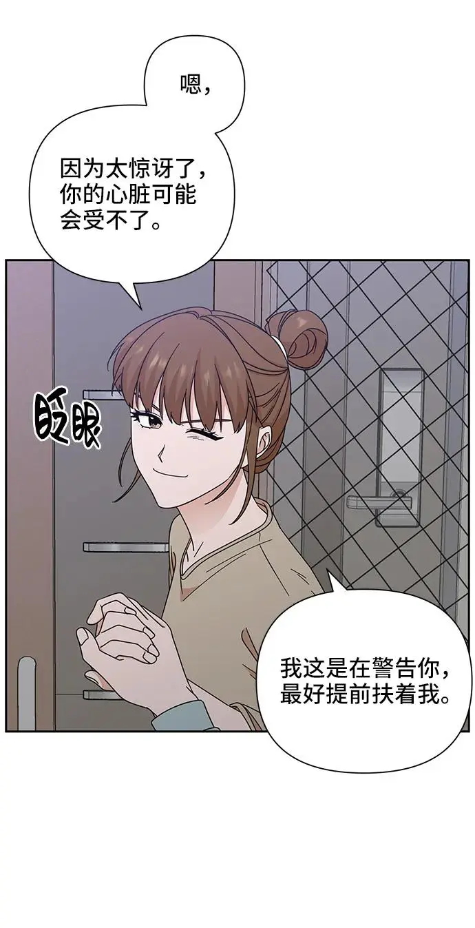 第70话 第28页