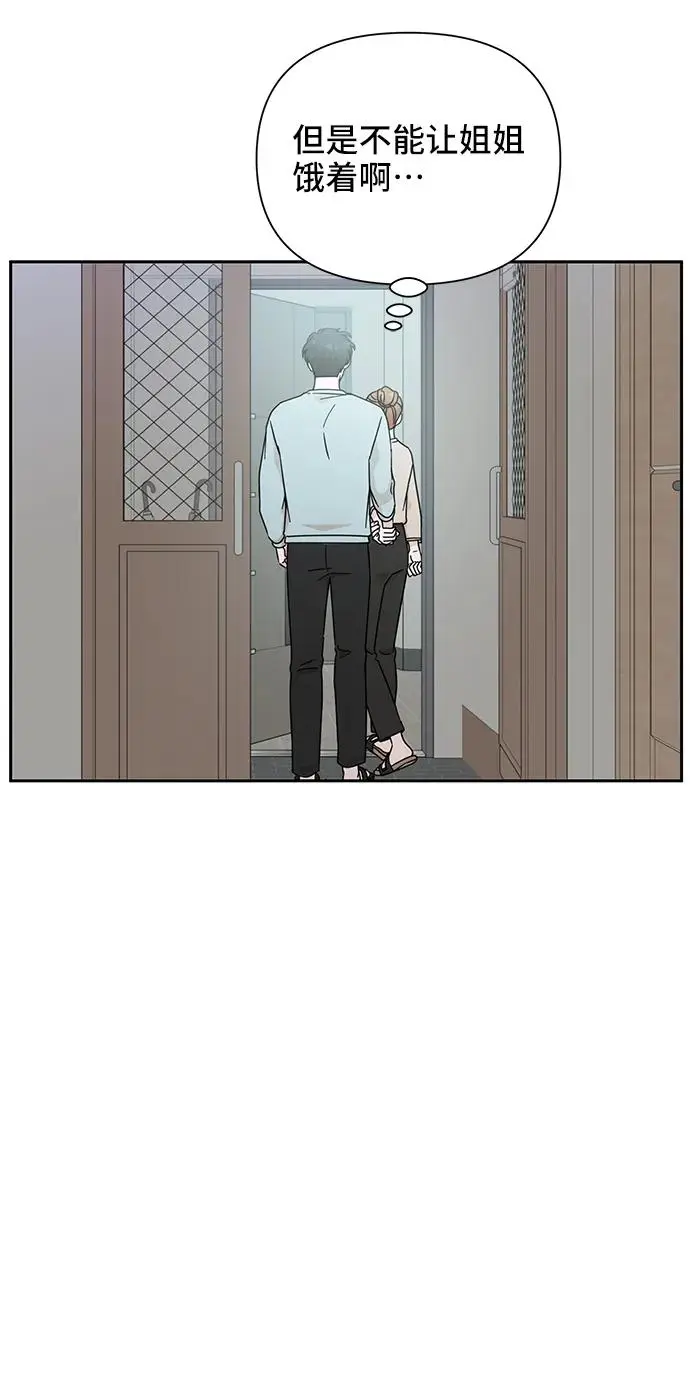 第70话 第31页