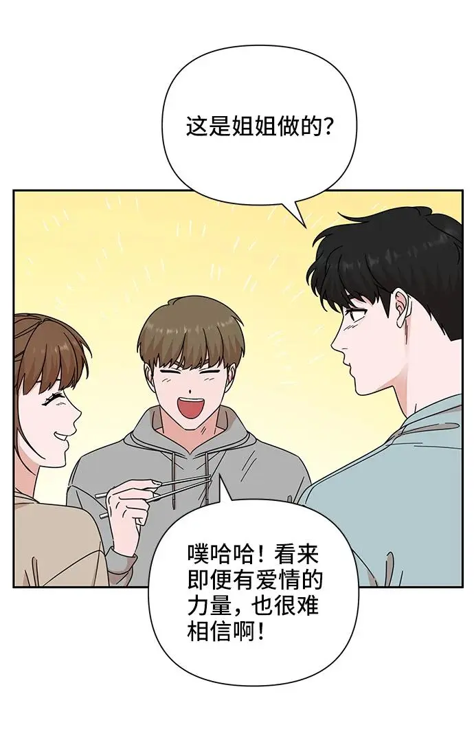 第70话 第34页