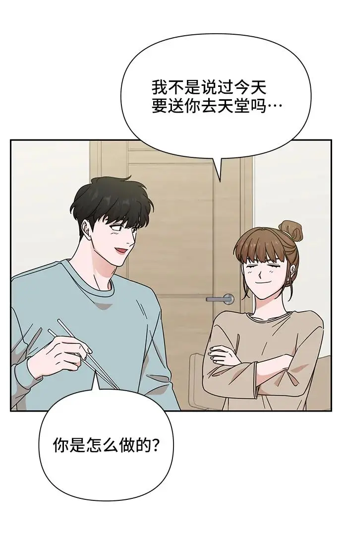 第70话 第36页