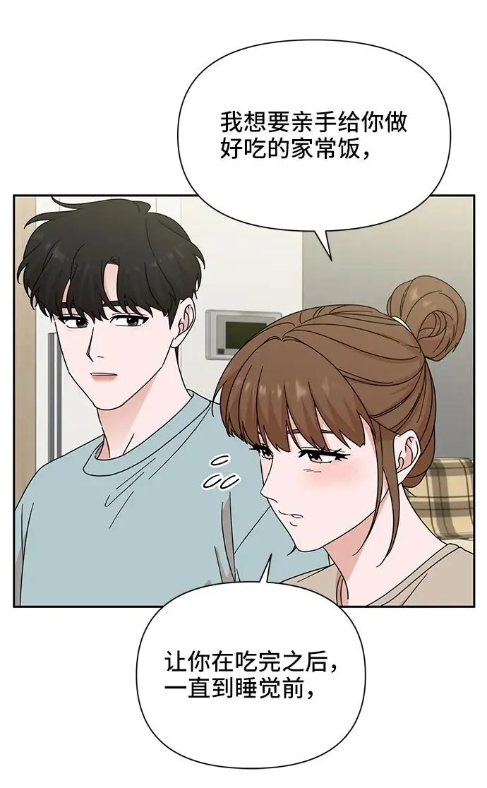 第70话 第38页