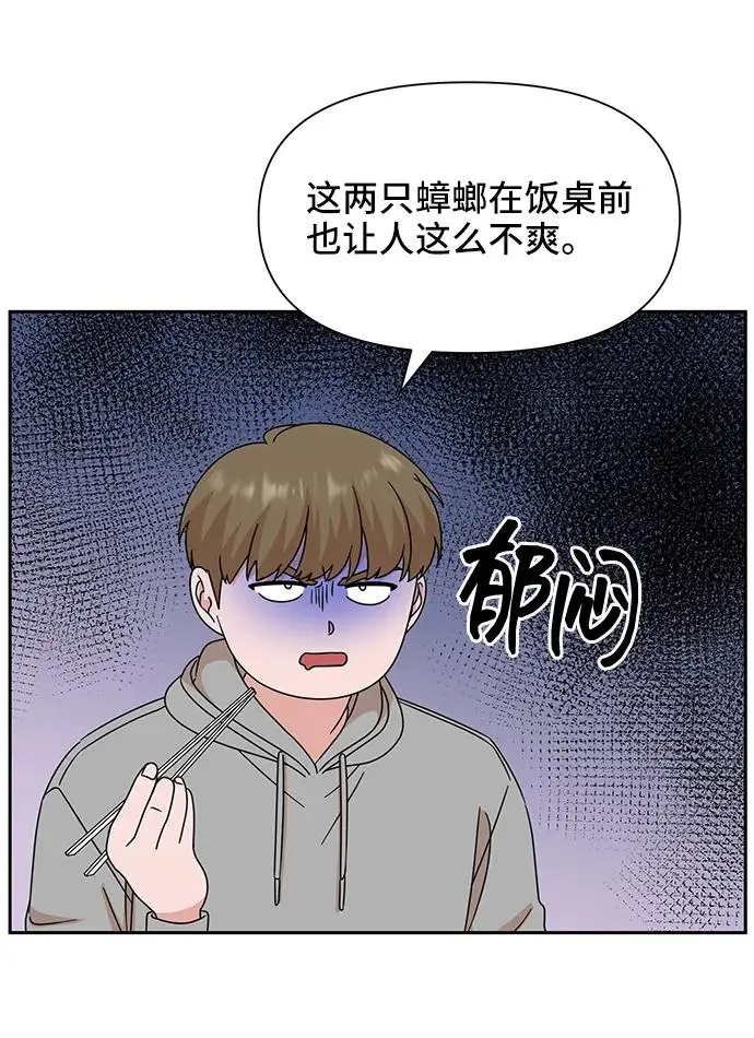 第70话 第40页