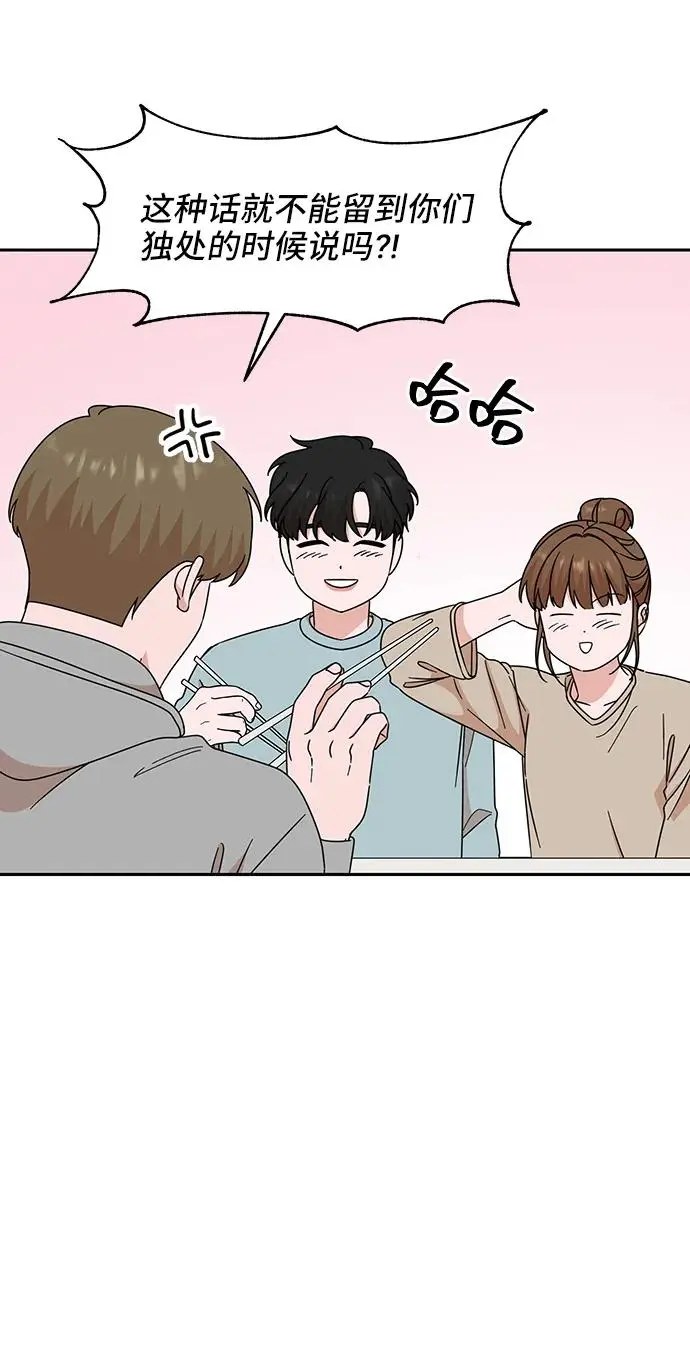第70话 第41页