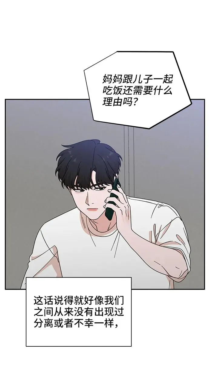 第70话 第48页
