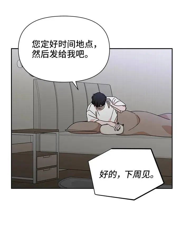 第70话 第51页