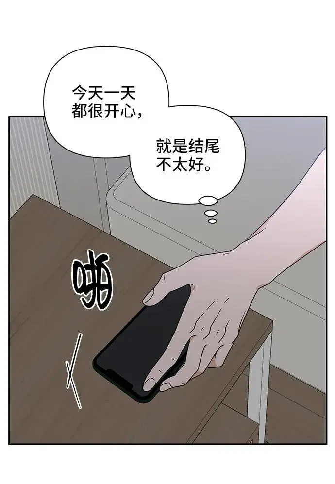 第70话 第52页