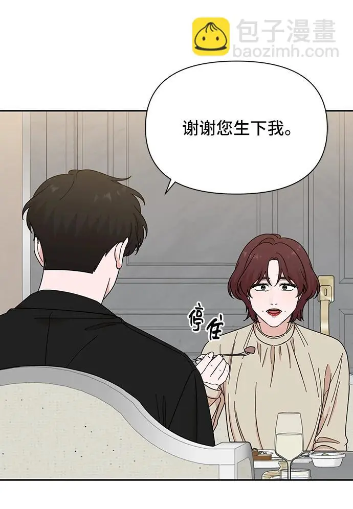 第70话 第66页