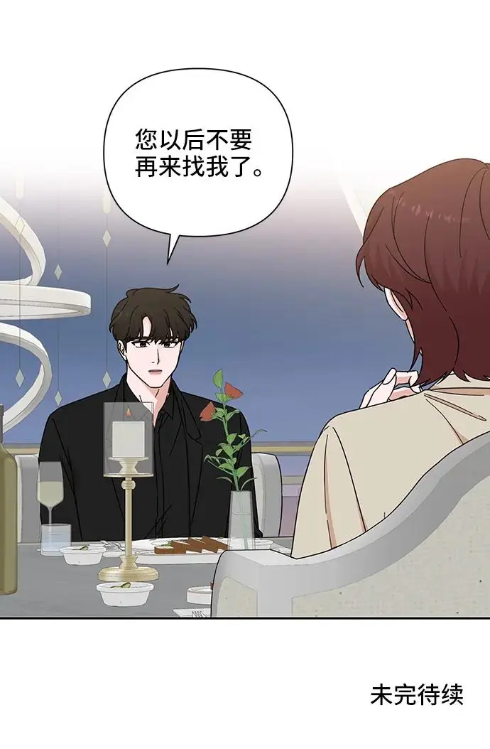 第70话 第68页