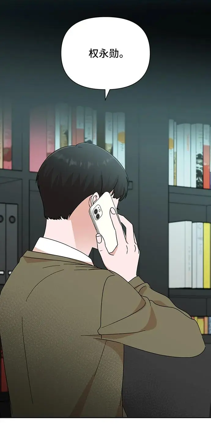 第69话 第3页