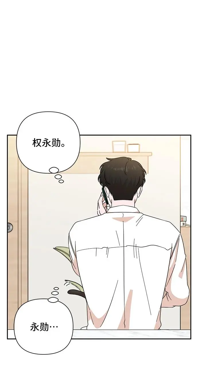 第69话 第4页