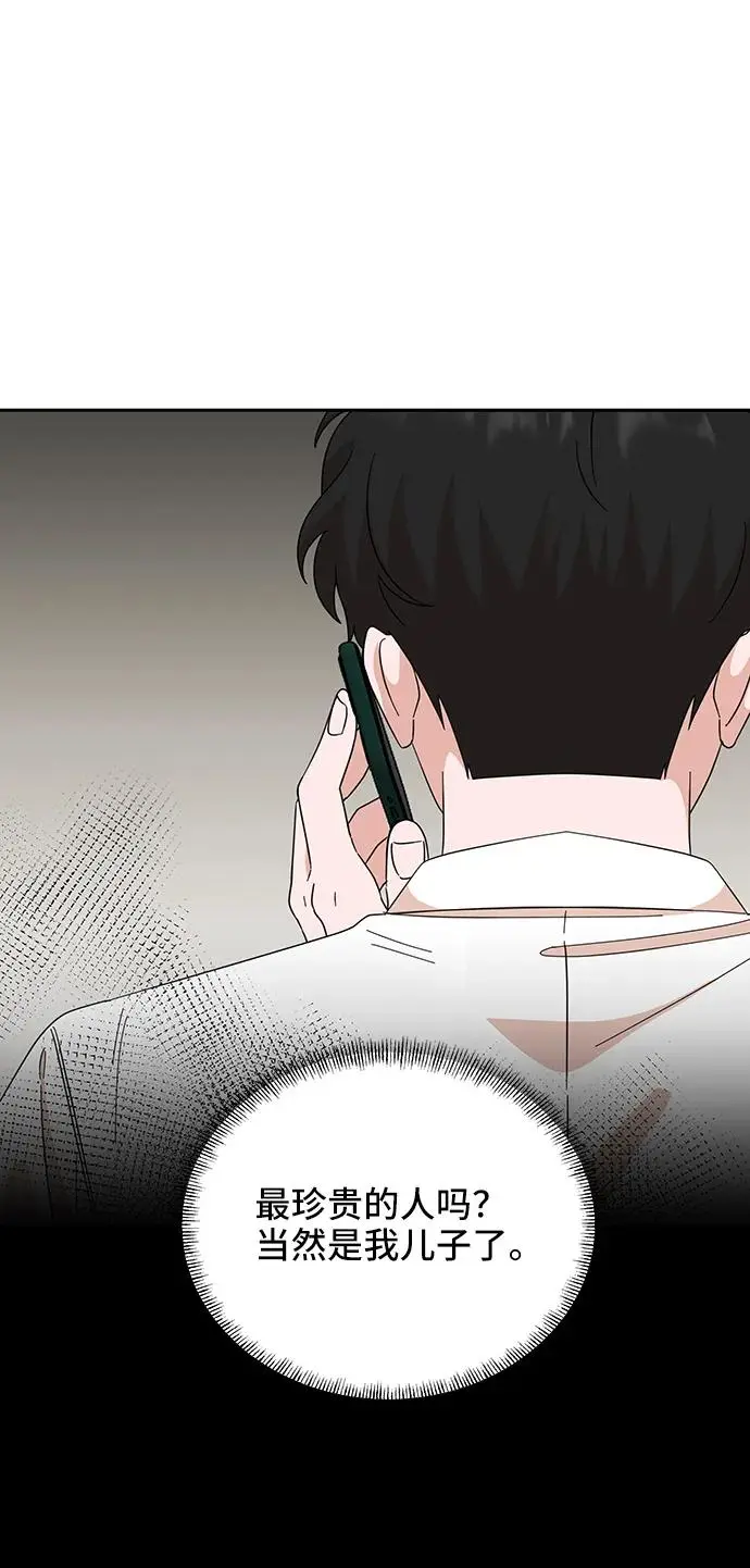 第69话 第5页
