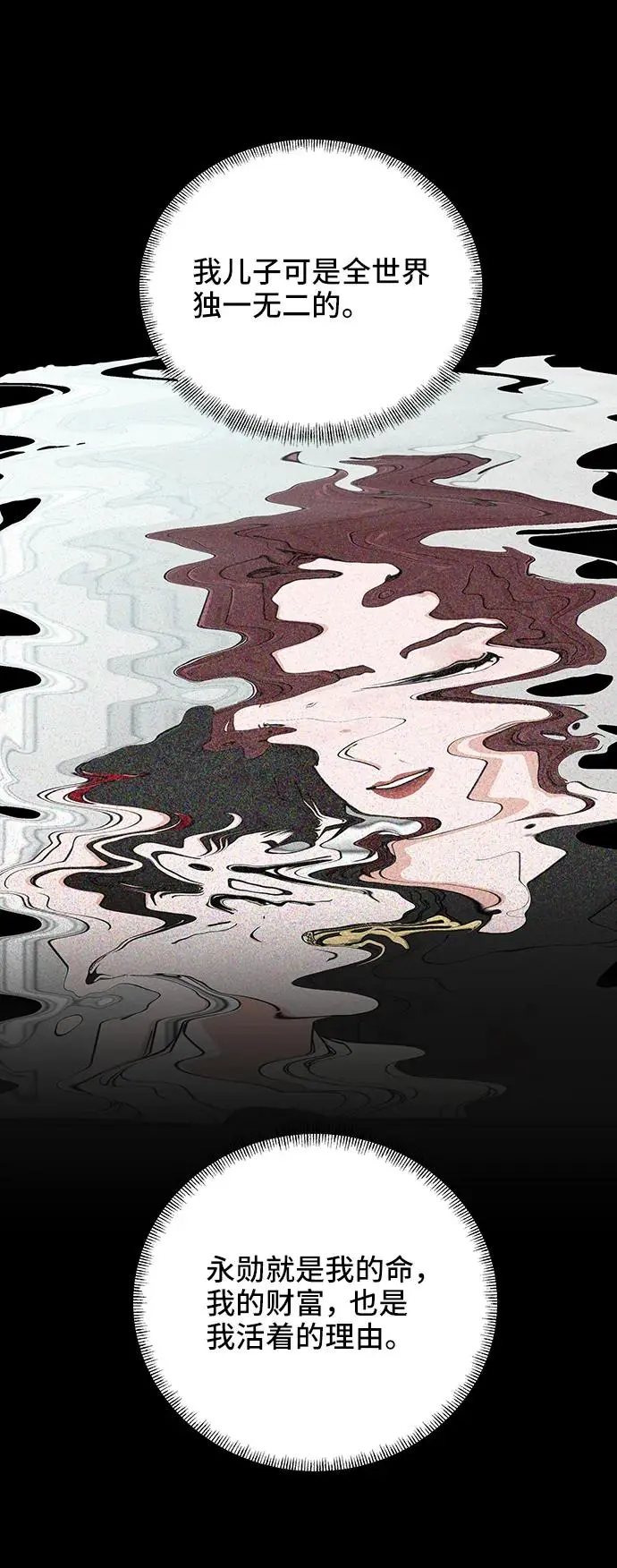 第69话 第6页