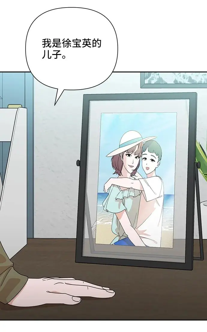第69话 第8页