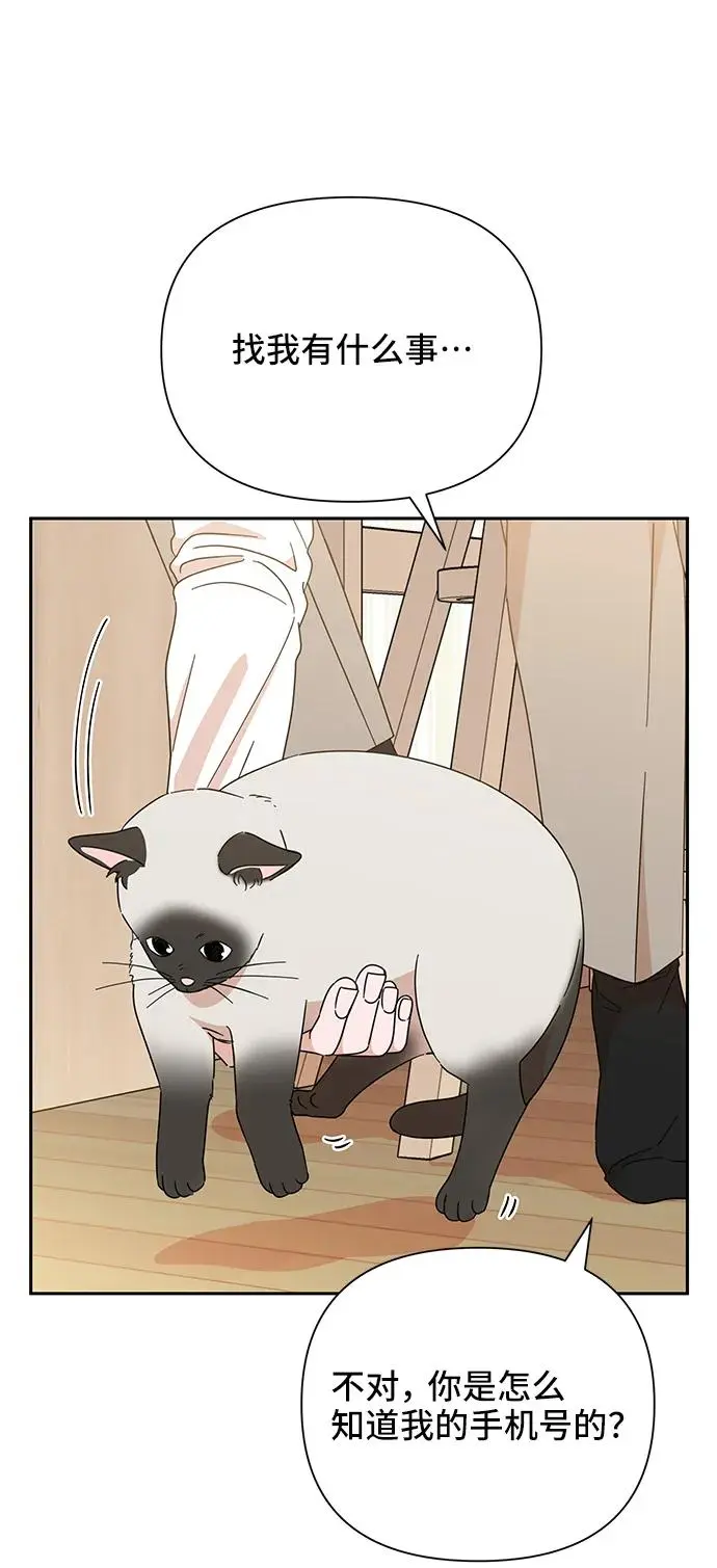 第69话 第10页