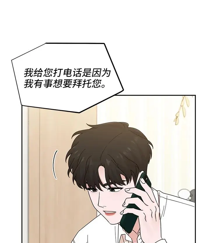 第69话 第11页