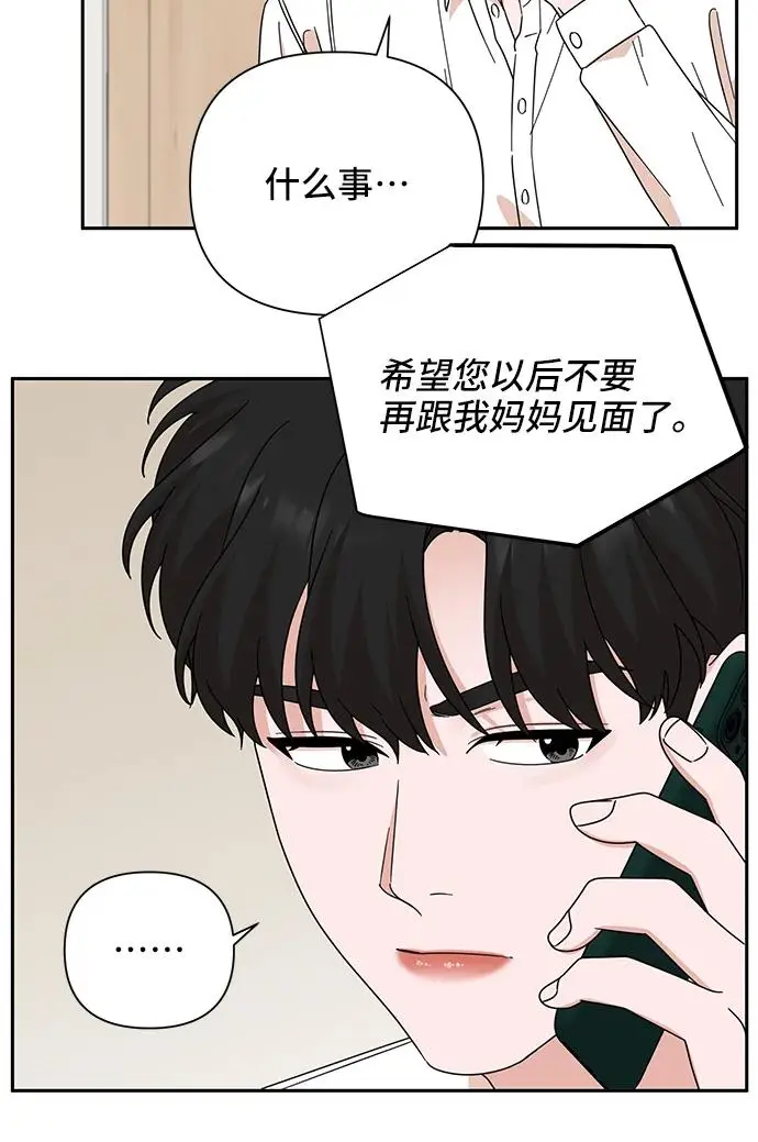 第69话 第12页