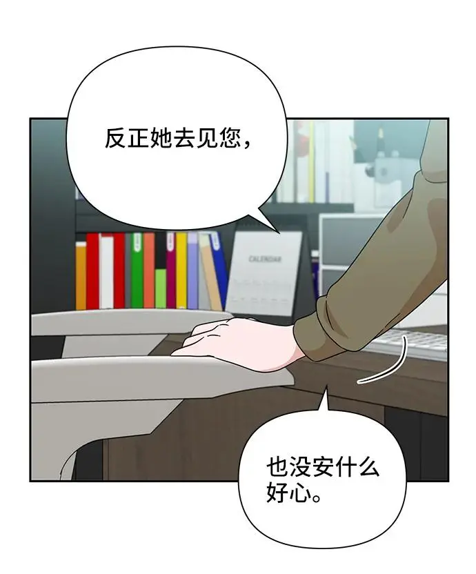 第69话 第13页