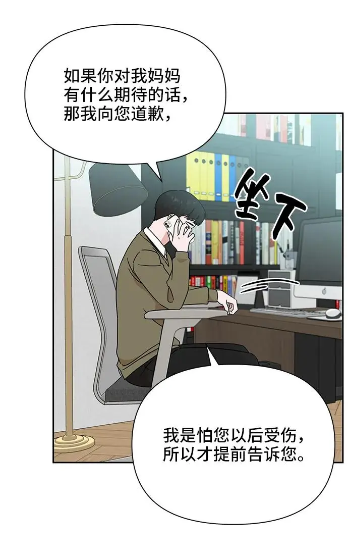 第69话 第14页