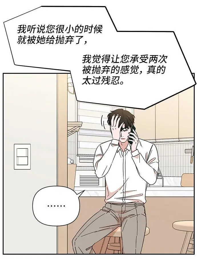第69话 第15页