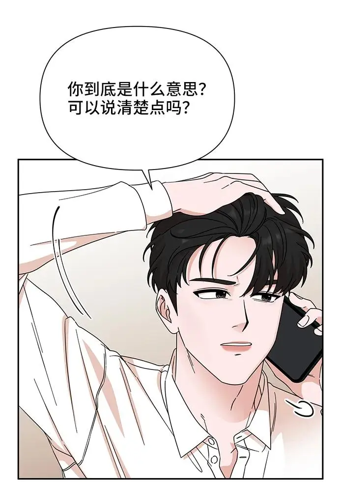 第69话 第16页