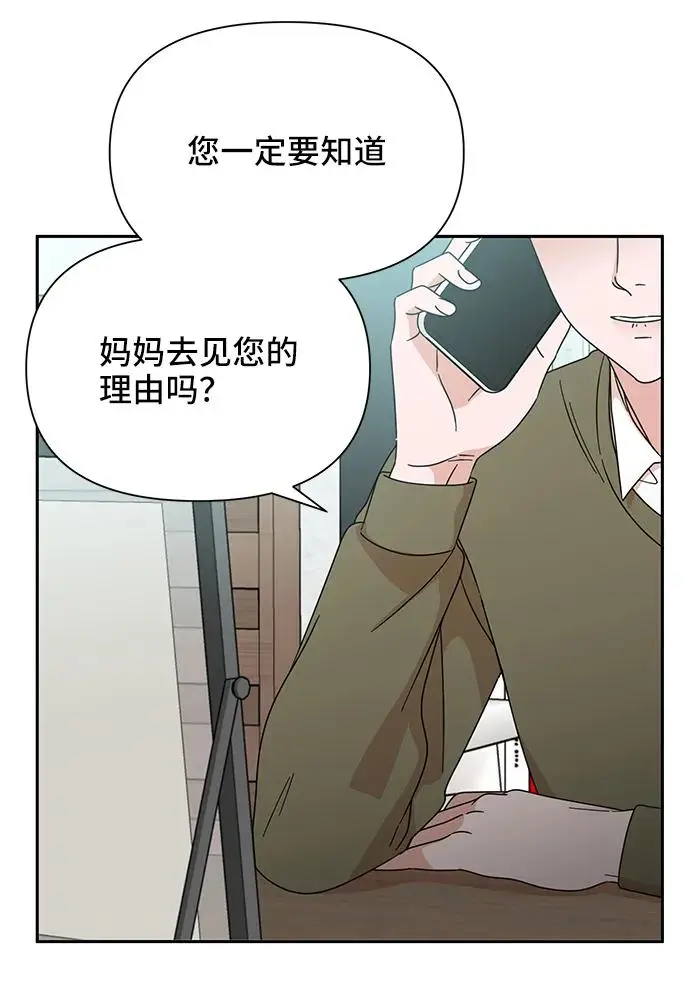 第69话 第17页
