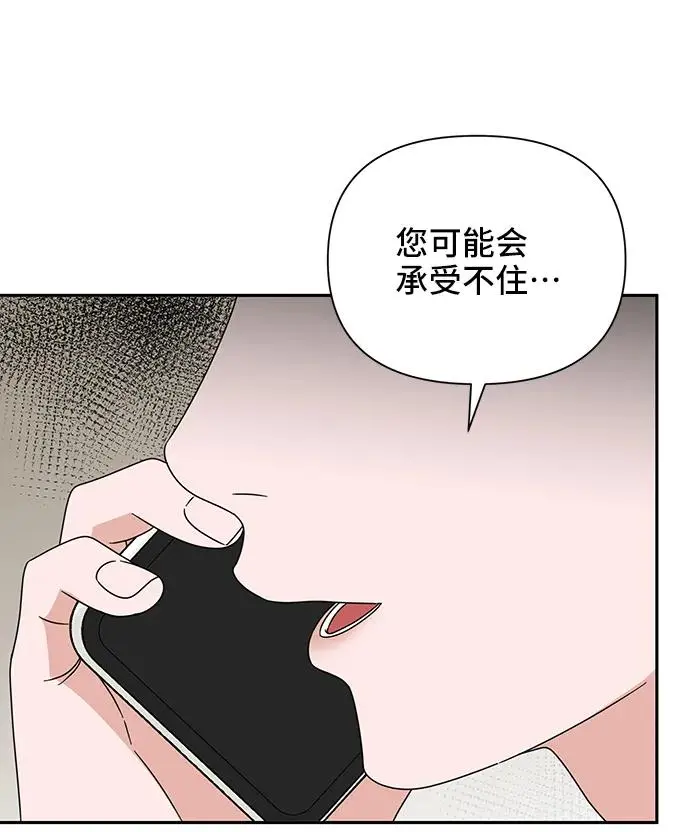 第69话 第18页