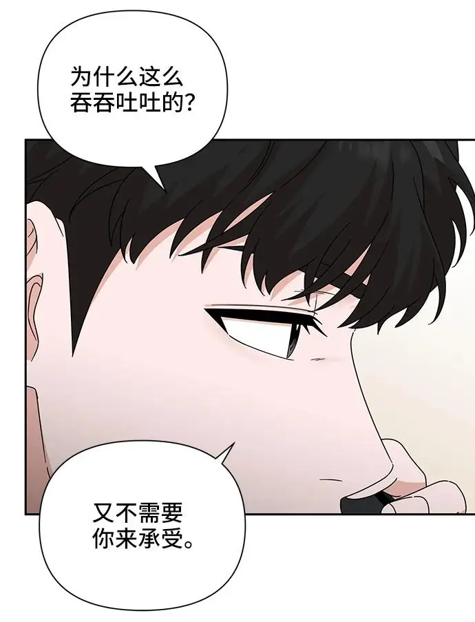 第69话 第19页