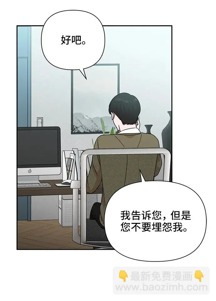 第69话 第20页