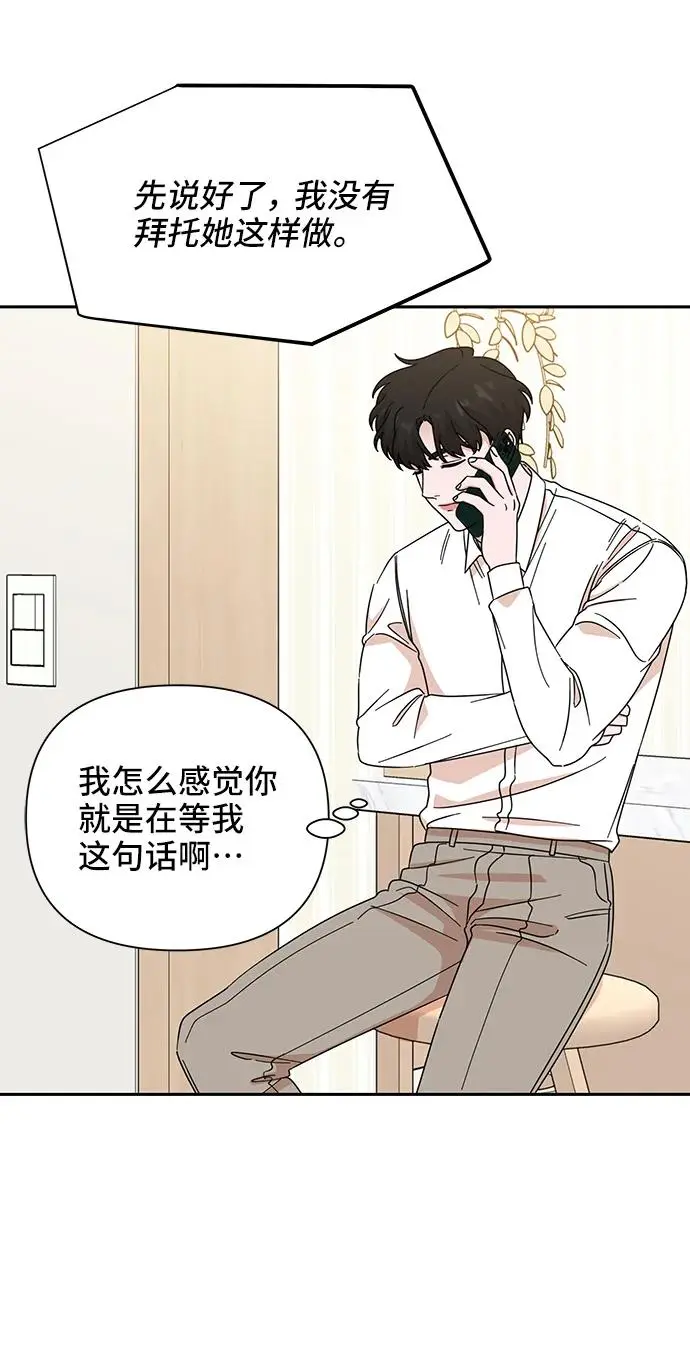 第69话 第21页