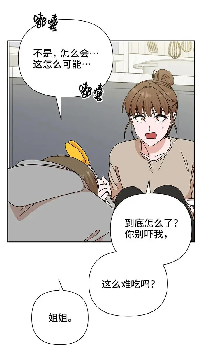 第69话 第31页