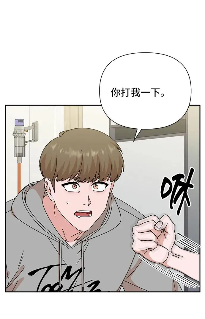 第69话 第32页