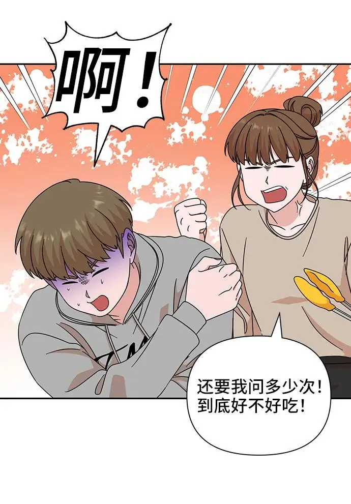 第69话 第33页