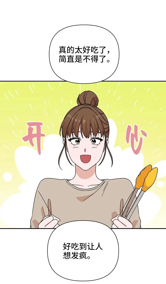 第69话 第35页