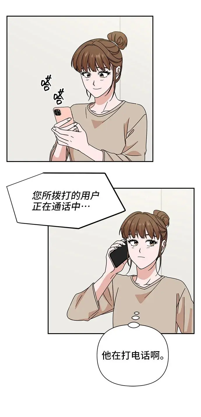 第69话 第37页