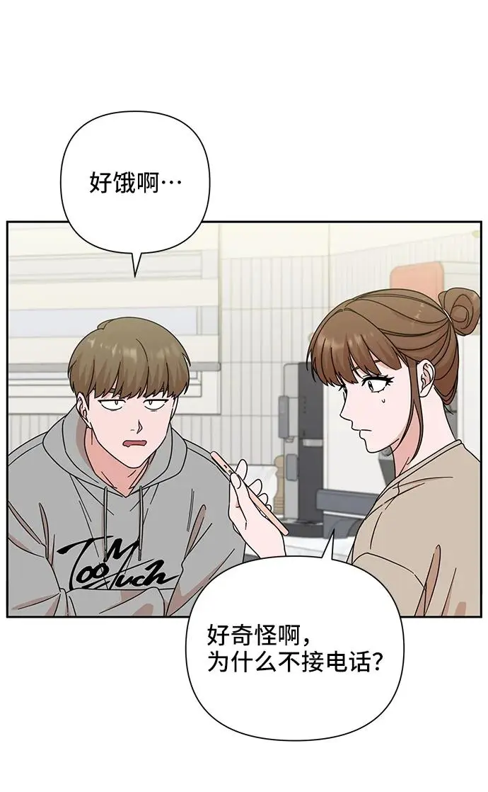 第69话 第41页