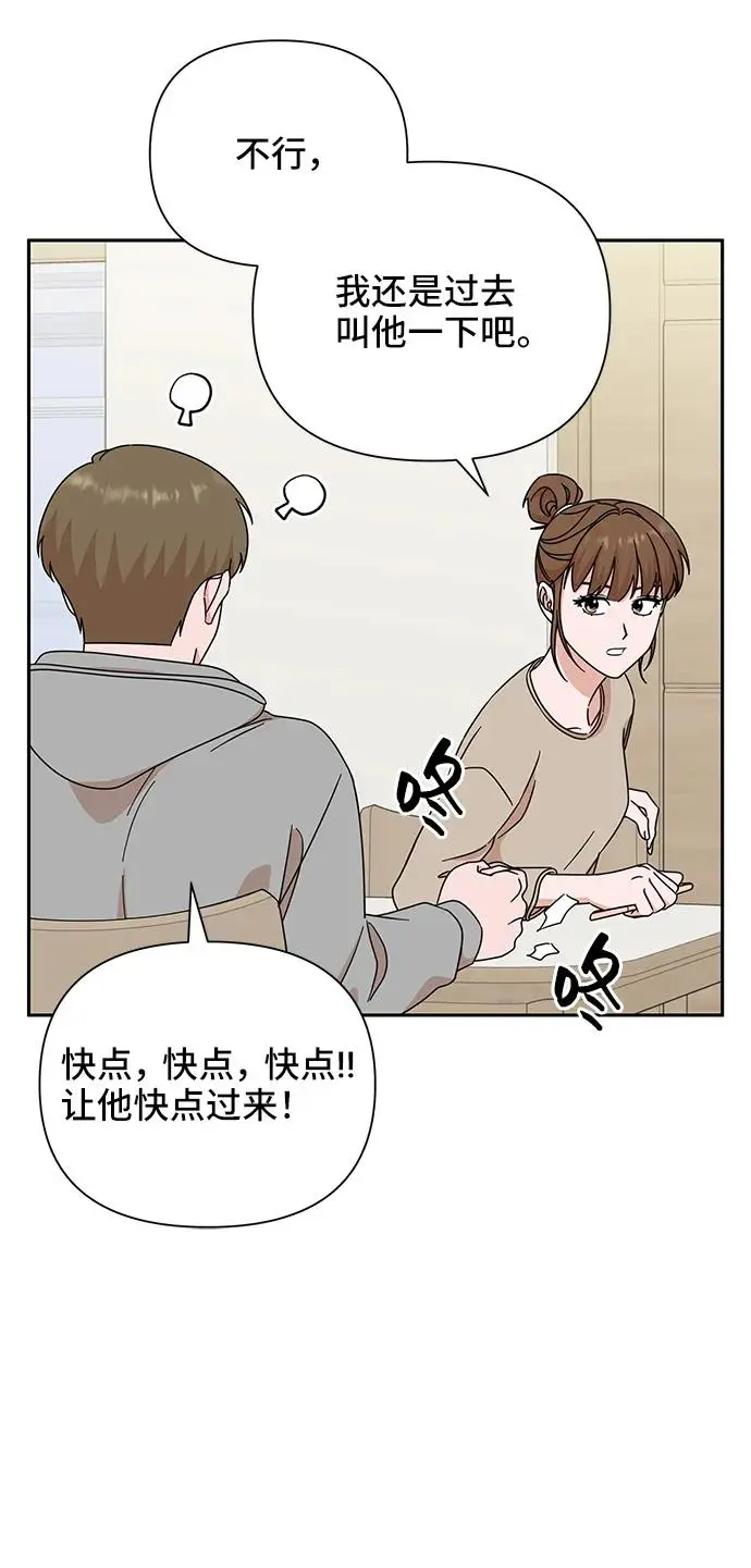第69话 第42页