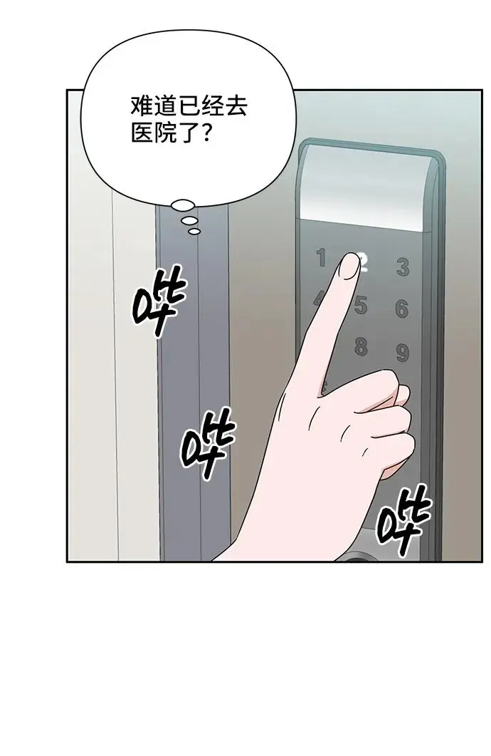 第69话 第45页