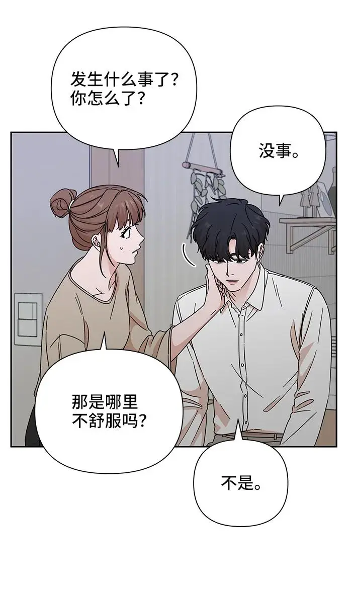 第69话 第51页