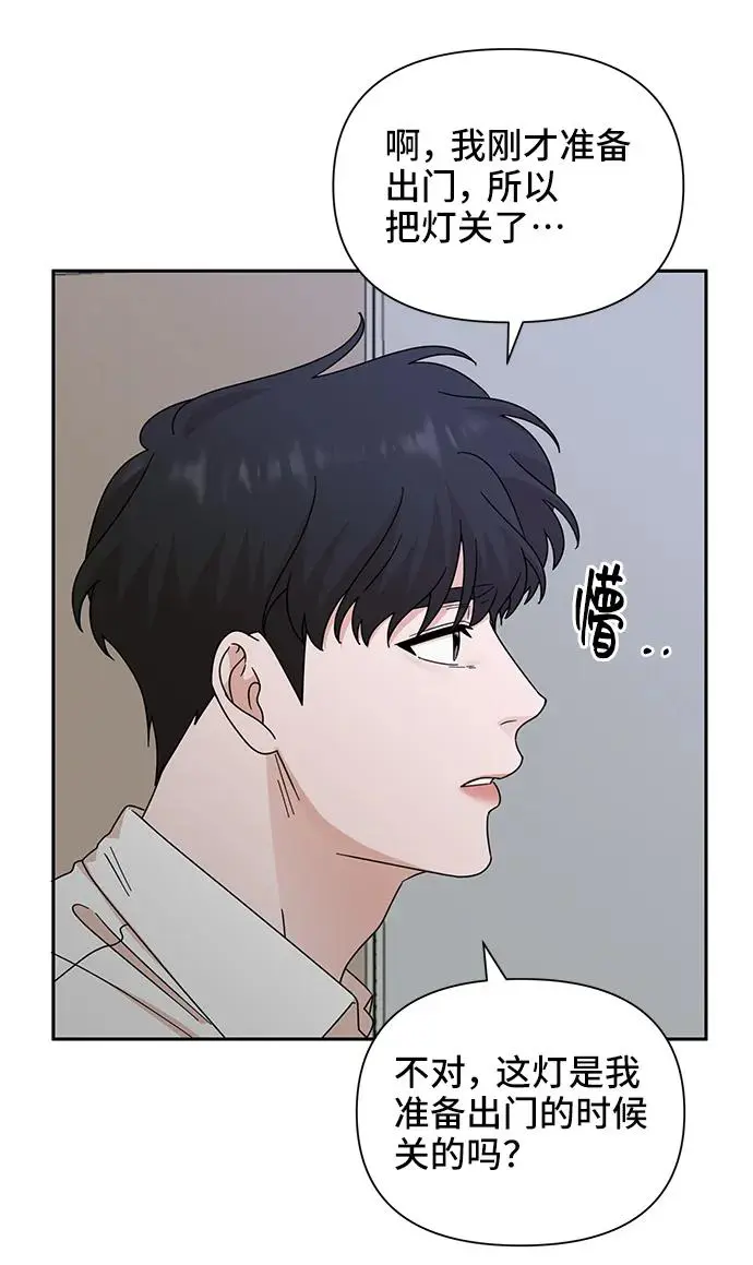 第69话 第53页