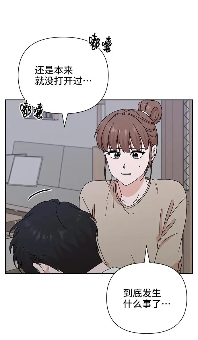 第69话 第54页