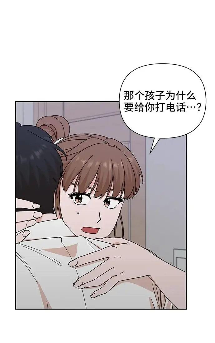 第69话 第61页