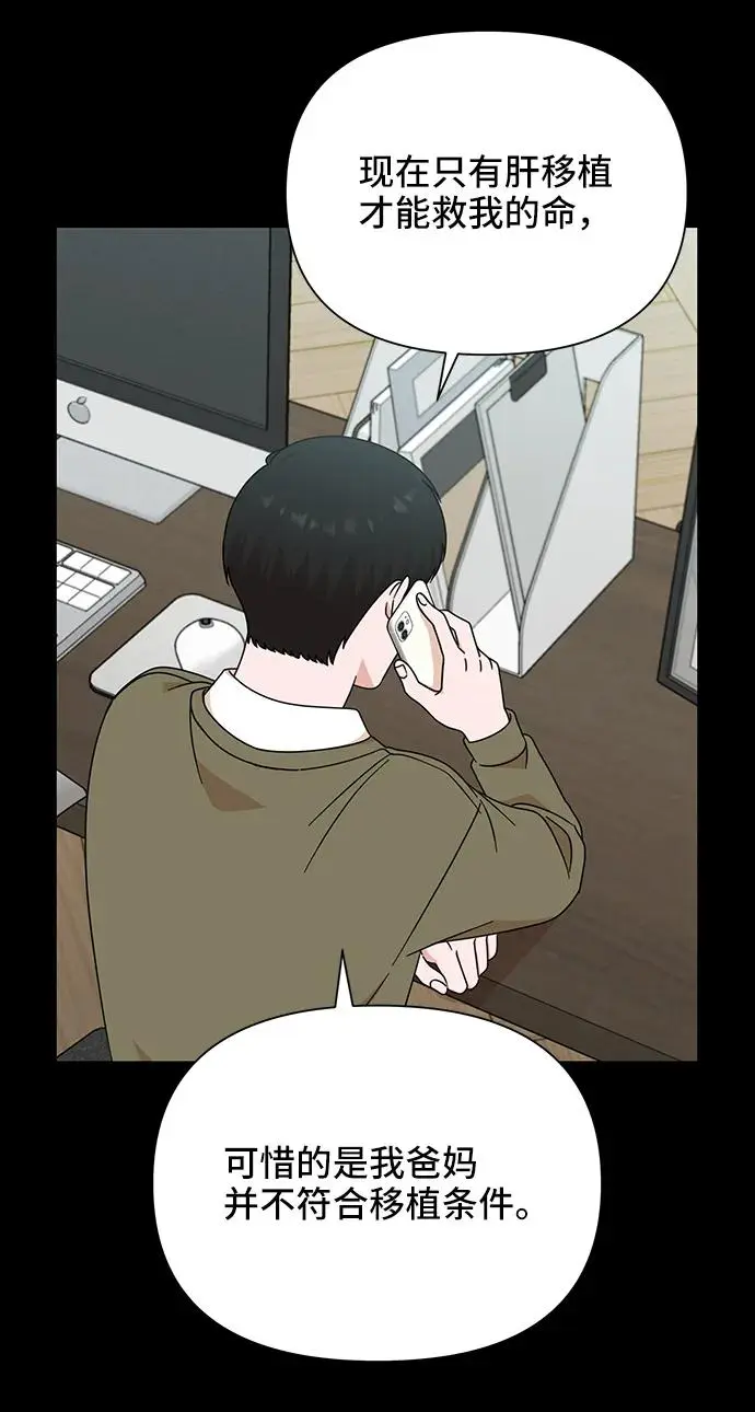 第69话 第64页