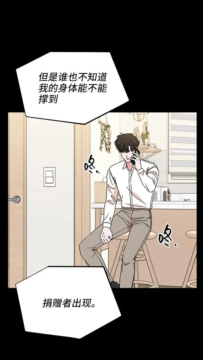 第69话 第65页