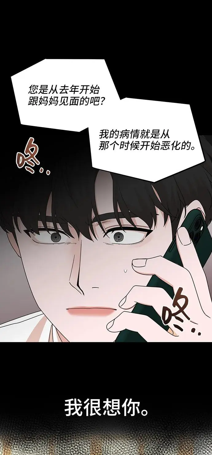 第69话 第66页